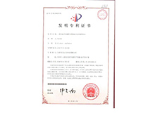 發明專利證--壓縫帶